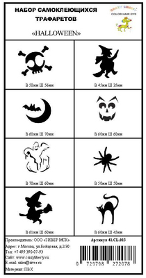 CRAZY LIBERTY    "HALLOWEEN" 8 .